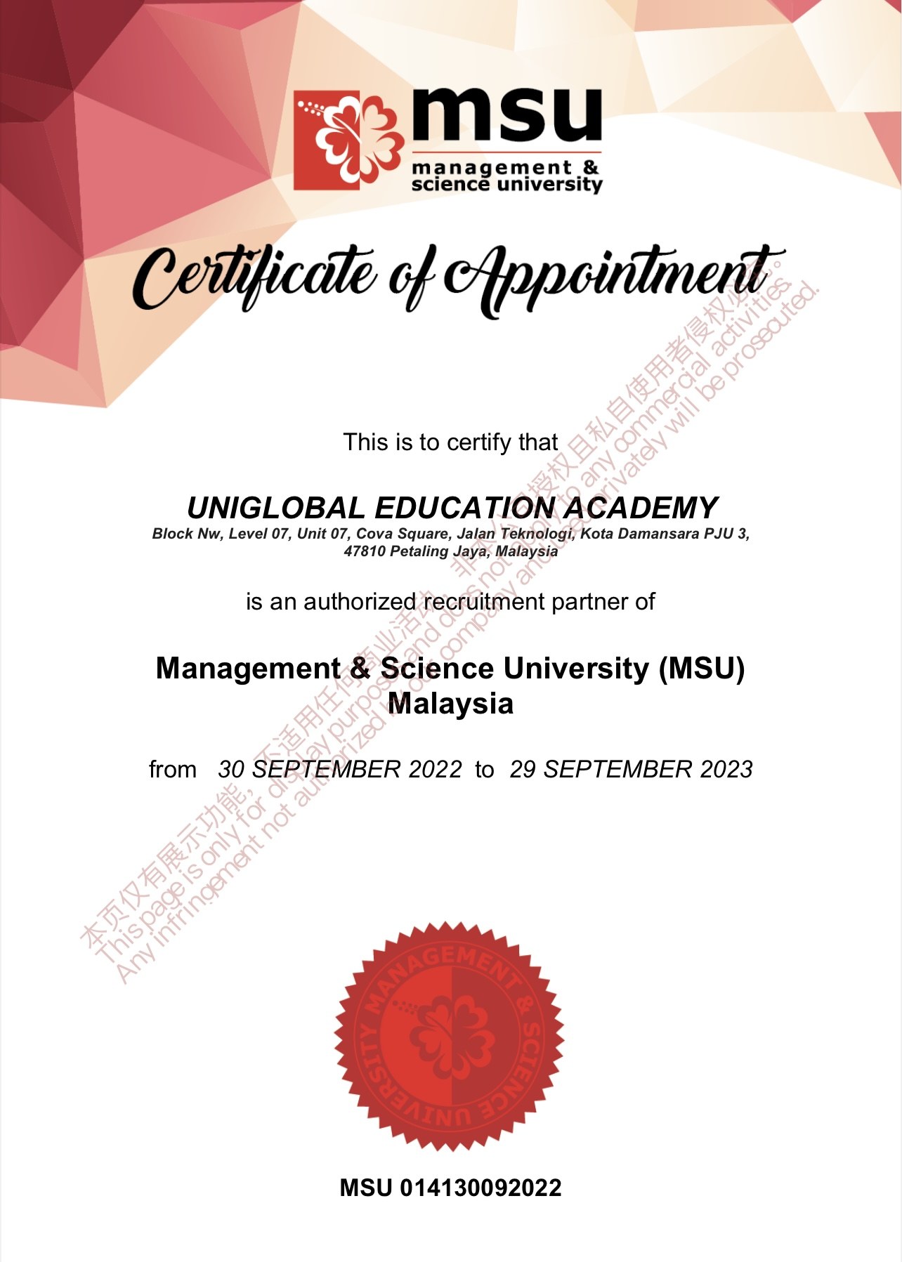 Management and Science University 授权代表证书